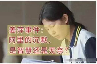 马杜埃凯：很高兴上场无论首发还是替补 我们需要保持稳定